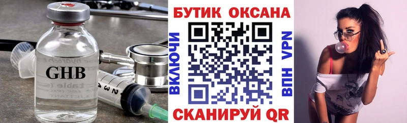 Бутират BDO 33% наркотики Москва