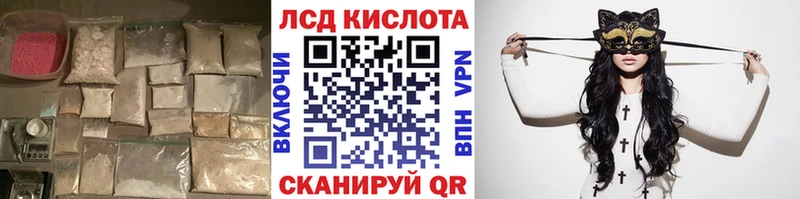 Лсд 25 экстази кислота  Москва 