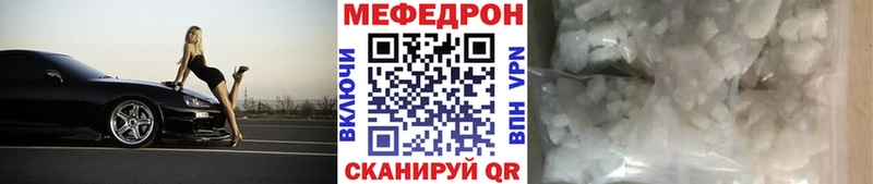 Мефедрон мука Москва