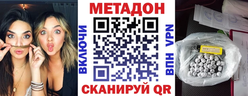 МЕТАДОН methadone  продажа наркотиков  Москва 