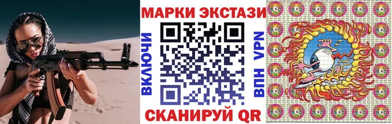 Марки 25I-NBOMe 1,8мг  Москва 